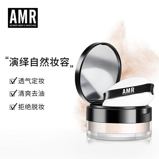 阿姿美尔【店】AMR男士散粉控油定妆粉饼自然遮瑕防水防汗不脱妆蜜粉 AMR男士散粉*1盒