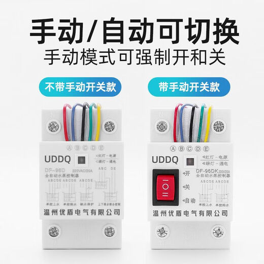 Water tower automatic pumping start and stop control, fully automatic full water level meter 220V water pump pumping water level sensing relay 12V float switch 220V (with manual switch) 3 probes 5 meters wire