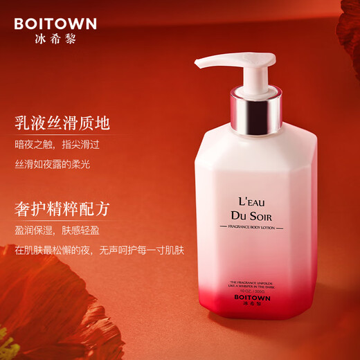 Boitown Shower Gel, Body Milk Fragrance, Night Water Moisturizing Lotion, Fragrance Body Care Set, Care Set 300g+300g