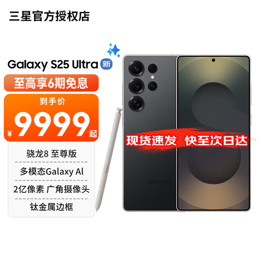 Samsung (SAMSUNG) Official Direct Release Galaxy S25 Ultra Super Anthropomorphic AI Assistant 200 Million Pixel AI Photography Translation Phone Gaming Phone Titanium Shadow Black 12GB+512GB