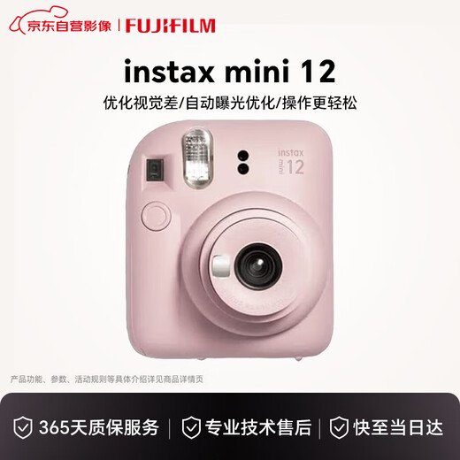 Fuji (FUJIFILM) Polaroid mini12 instant camera mini11 upgraded photo paper one-time imaging photo birthday gift Mini12 light cherry pink international version birthday gift