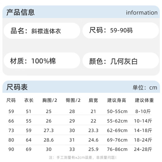 舒贝怡婴儿衣服新生儿连体衣护肚春秋婴幼满月宝宝哈衣周岁百天爬服80