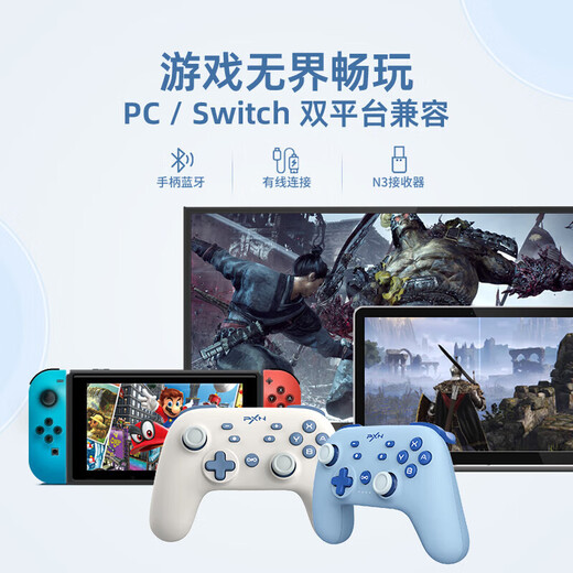 Laishda Self-operated P50 Wireless Game Controller Visual App Macro Programming Switch Black Myth Glacier Blue + Storage Bag Rocker Cap Set Supports Pokémon ZA