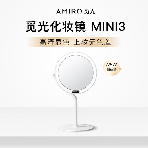 AMIRO light-finding makeup mirror mini desktop led light portable desktop fill-in light makeup mirror office dressing mirror with light MINI_3_ minimalist white