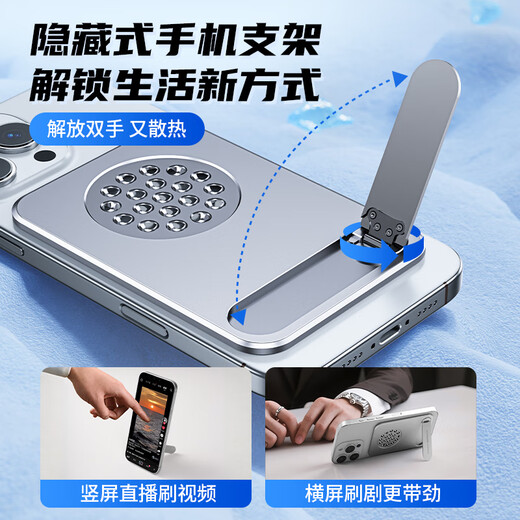 Eary card-type mobile phone radiator magnetic bracket aluminum alloy high conductivity back sticker cooling artifact vapor chamber magsafe patch ultra-thin portable for live streaming games and dramas titanium silver high conductivity heat dissipation/bracket integrated/thin and portable