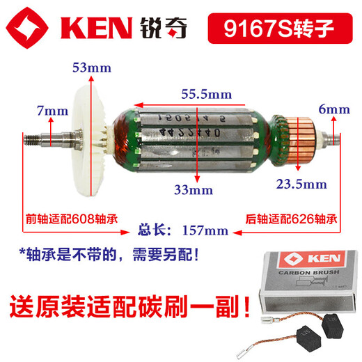 惠利得锐奇配件9710 9913B 9917B 9923 9167 9180角磨机配件 转子包邮 9 9923转子(送碳刷1付