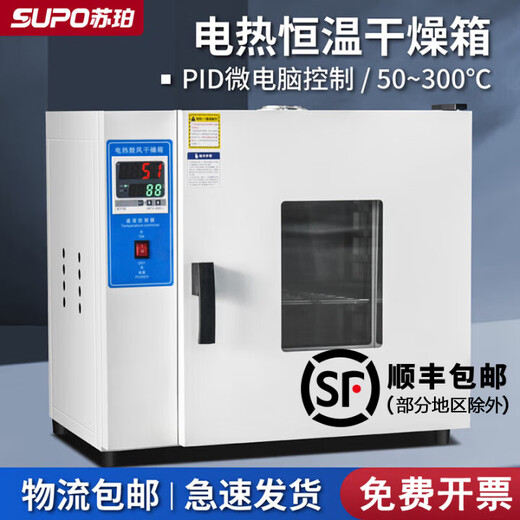 Super electric constant temperature blast drying oven laboratory test high temperature constant temperature oven oven industrial dryer commercial 101-0 galvanized inner tank with blast 16 liters