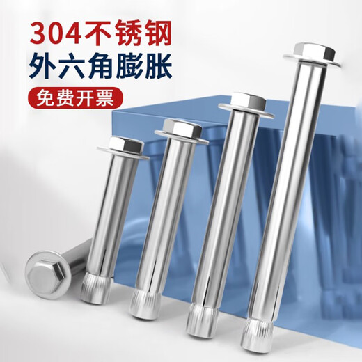 Thousand speed wheel 304 stainless steel external hexagonal expansion screw built-in pull-explosion expansion bolt implosion M6*150 (2 pieces) 304