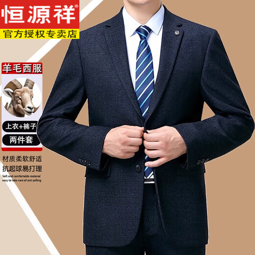 Hengyuanxiang Wool Suit Men's Spring and Autumn Two-piece Suit for Middle-aged and Elderly Business Formal Wedding Banquet Anti-wrinkle Commuting Suit for Dad 2218 Sapphire Blue (Three Buttons) Four Seasons No Slit (please note waist when ordering) S 165/84A Recommended 110-125 Jin Jin equals 0.5 kg