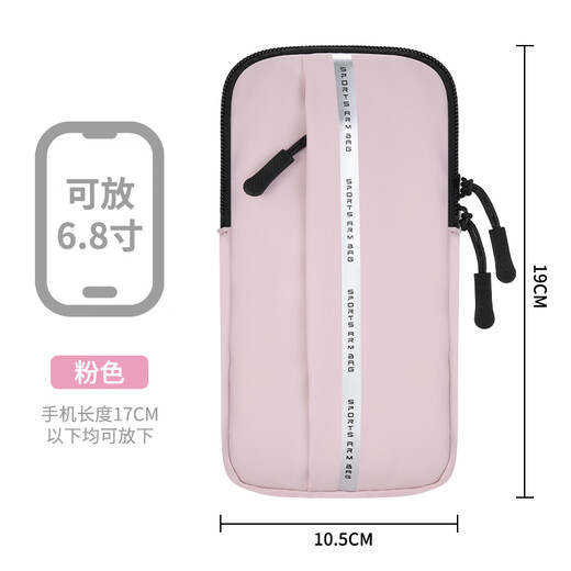 Jingsheng German high-quality summer running mobile phone arm bag for men and women, sports and fitness water, light and thin wrist bag arm arm sleeve, pink dual-purpose, suitable for wrists and arms within 6.8 inches