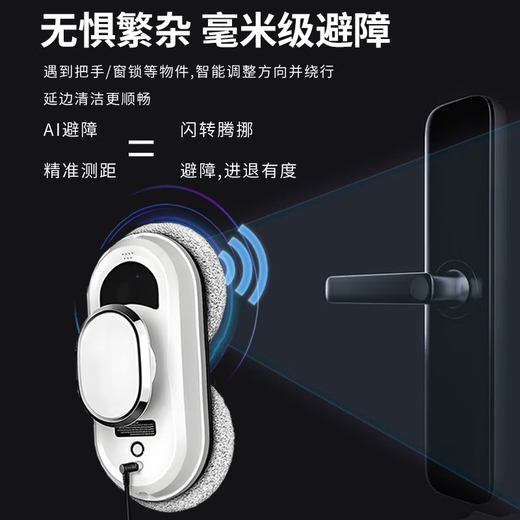 Window cleaning robot intelligent automatic household electric glass cleaning mirror cleaning with double disk high-rise window cleaning artifact newly upgraded aolai window cleaning machine