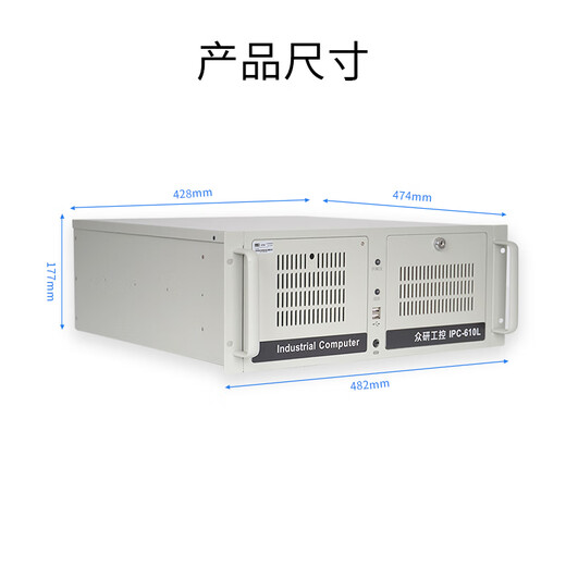众研 IPC-610L原装工控机 机器视觉 工业控制 兼容研华 FCC/CE/3C 节能认证 I7-6700四核/16G/1T硬盘