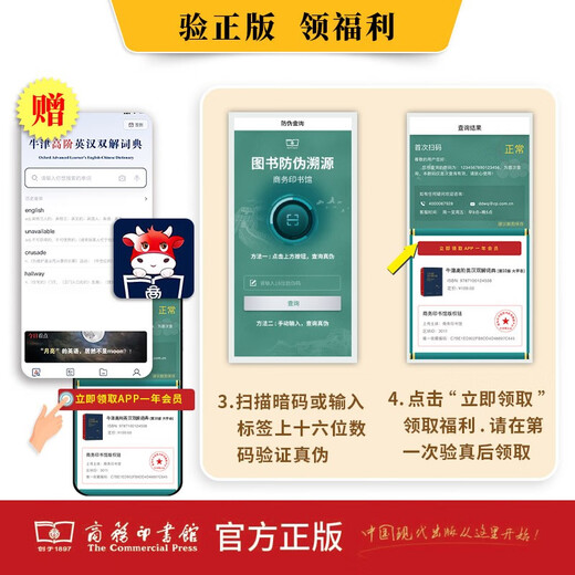牛津高阶英汉双解词典（第10版·大字本）