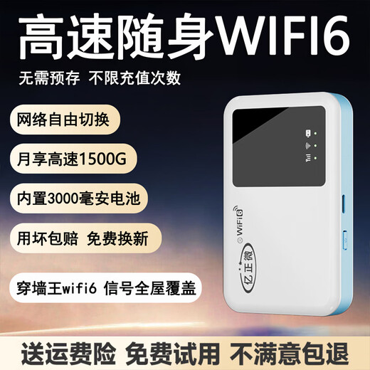 Yizhengwei tráfico inalámbrico móvil sin tarjeta WIFI portátil acceso a Internet 4g tres Netcom wifi portátil modelo 2025 WIFI6 actualizado + pantalla grande pantalla real enrutador de red 4g versión mejorada batería de 3000mAh + el tráfico no es falso