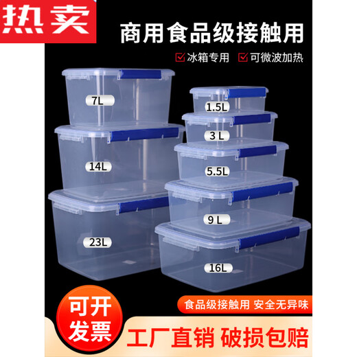 拓进德国进口品质级收纳盒商用保鲜盒冰箱专用塑料密封盒厨房冷藏透明 15密封款【9902】 45.5*32*14.5c