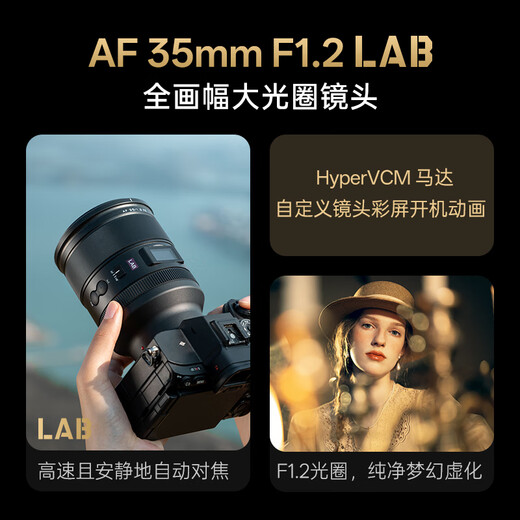 VILTROX AF 35mm F1.2 LAB FE Sony Port UV Kit Full-frame Autofocus Large Aperture Humanities Fixed Focus Lens