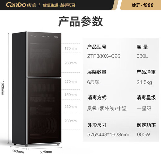 Canbo Disinfection Cabinet Home Vertical Kitchen Disinfection Cupboard Door Kitchen Dishes Tableware Large Capacity UV Disinfection Cabinet Touch Control Drain-Free ZTP380X-C2S