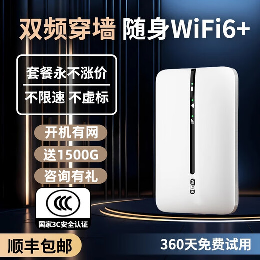 Xishun is far ahead. Portable WIFI6, portable, full-scenario, universal, portable WIFI6, high speed, unlimited speed, telecom and China Unicom, dual network switching, unlimited speed, 5GHF Ultimate Edition
