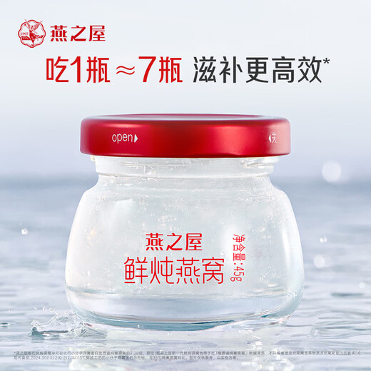 
Fresh stewed bird's nest in the house of bird's nest, nutrition and nourishment, gifts for pregnant elders, instant bird's nest [diamond style] Weekly set, sugar-free style-45g*7