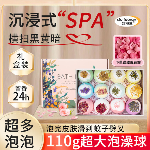 SHU FOORAN rose bath ball milk dried flower bath salt ball super multi-bubble aromatherapy essential oil bath bubble bath ball gift box set gift box with 6 roses + 6 milk to send petals bath bag bath liquid