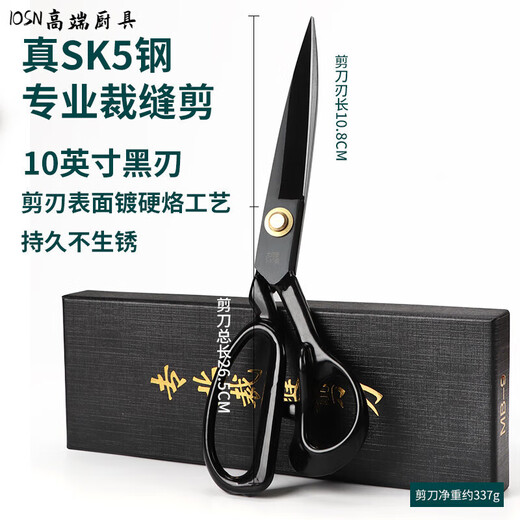SMVP Japan imported high-quality tailoring scissors for cloth cutting, special sewing scissors for clothing tailoring, sewing scissors for large cutting, high-end real SK5 steel_Master tailoring scissors (10 English U)