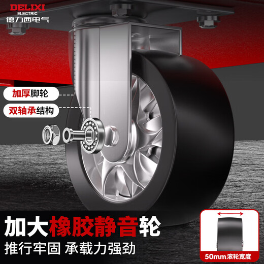 DELIXI ELECTRIC heavy-duty tool cart, auto repair hardware, three-layer parts trolley, workshop drawer-type tool cabinet, flagship seven-drawer cabinet-type tool cart, stainless steel model