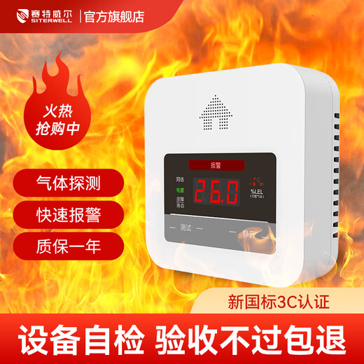 Setwell gas alarm natural gas alarm home kitchen flammable gas liquefied gas detector elderly gas leak detection