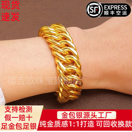 Fugeo gold-covered silver riding whip bracelet 999 pure gold coated pure silver boss bracelet glossy men's domineering bracelet as a gift for husband. The total weight of the riding whip bracelet is about 80 grams, filled with 5 grams of gold.
