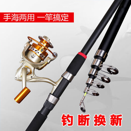 Koyinge, collected by 103,000 people, sea pole throwing pole, long-distance throwing pole, ultra-hard carbon sea fishing rod, fishing rod and fishing gear set, 2.4m, one sea pole (no fishing wheel, no gift package)