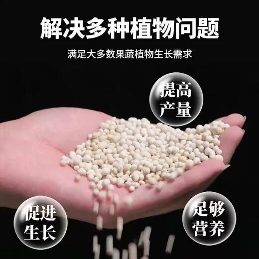 Compound fertilizer, general water-soluble fertilizer, nitrogen, phosphorus and potassium, fruits and vegetables, wheat, corn, rice, fruit tree compound fertilizer, high-efficiency nitrogen, phosphorus and potassium compound fertilizer/20Jin Jin is equal to 0.5kg (unpacked and shipped