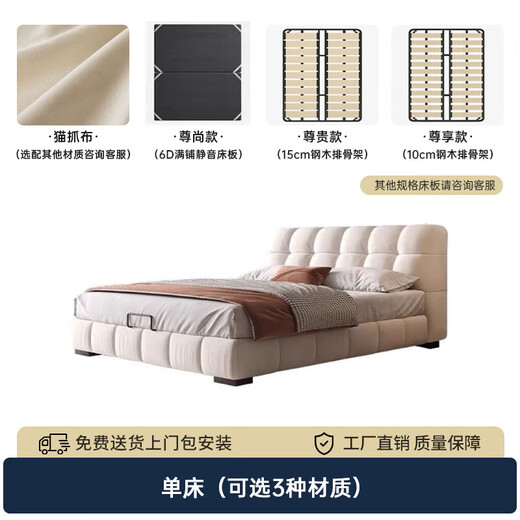 Diston Puff Bed Cream Style Fabric Bed 1.8m