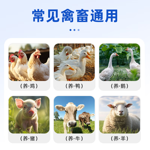 Xiongmu internal and external insecticide can be used to deworm pigs, cattle and sheep and pregnant animals can be used to exterminate internal parasites with chickens, ducks and geese. Xiongmu internal and external insecticide*20 (buy 10 and get 10 free)