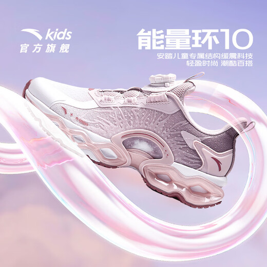 ANTA Children's Shoes Girls Energy Ring Running Shoes Autumn Big Girls Running Shoes Sports Shoes Breathable 322445504H