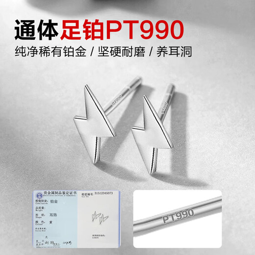 Dairuo platinum earrings small lightning ear piercing earrings PT990 platinum mini women's sleep-free, high-end and light luxury men's single platinum earrings (about 0.2g)