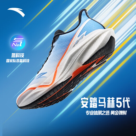 ANTA Mach 5th Generation丨Nitrogen Technology Running Shoes Men's High School Entrance Examination Physical Test Racing Training Sports Shoes 112515583
