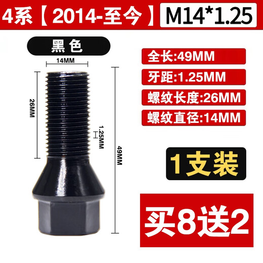 语森忆适用宝马12357系轮胎螺丝X1X3X4X5X6miniZ4车轮毂螺栓杆 4系 2014款-至今