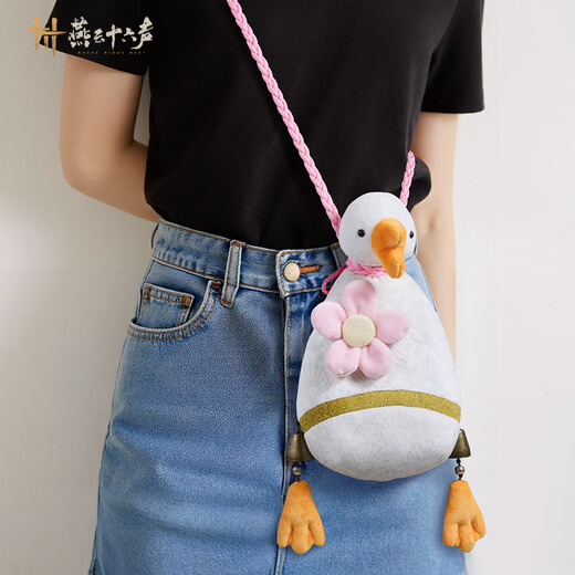 NetEase Peripheral <Yanyun Sixteen Tones> Plush Pocket - Diao Qingbo Cute Plush Genuine Flagship Store Returning Spot Games Second Batch