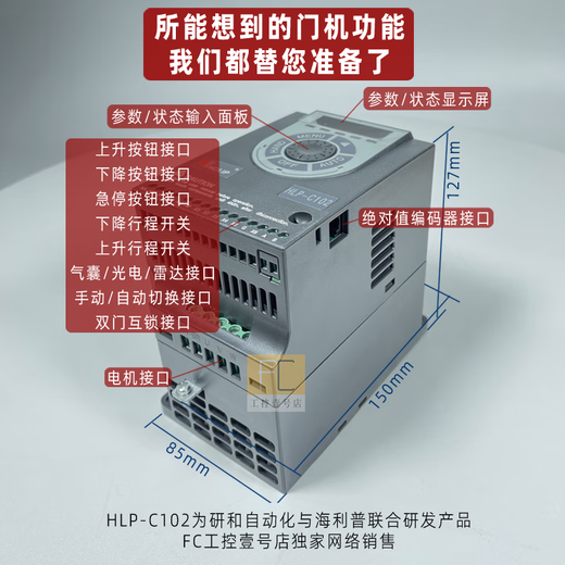 HOLIP Hailip inverter HLP-C102 fast door special inverter single-phase three-phase 1.5KW/2.2KW 220V/2.2KW