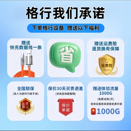 格行随身wifi6官方旗舰店正品 免插卡便携式车载wifi不限速2025年新款 彩屏款 免费试用 不好用随时退