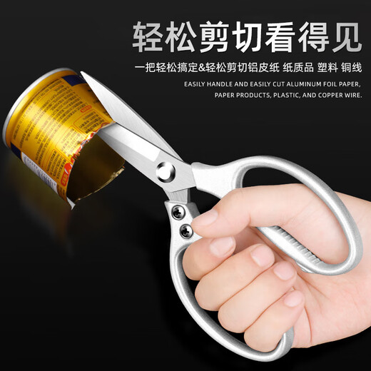 Huang Xiaochao sk5 stainless steel strong scissors multi-functional office kitchen unboxing scissors household industrial zinc alloy scissors