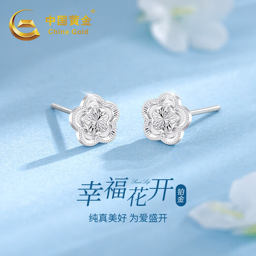 Chinese gold five-petal flower platinum earrings for women platinum earrings gift for girlfriend and wife's birthday practical and practical platinum five-petal flower earrings