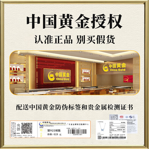 Central Chuang Fashion Chinese Gold and Silver Necklace Women's Light Luxury Niche Girl Butterfly Pendant Birthday Gift Anniversary Girlfriend S925 Bingyu Butterfly Necklace Exquisite Gift Box