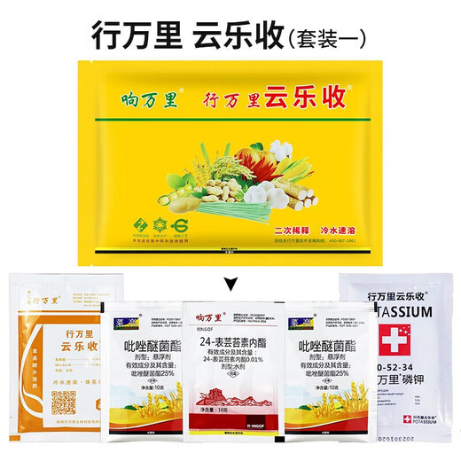 Wanli Yunle Harvest Rice, Corn, Peanuts, Vegetables, Fruits, Potatoes and Garlic High Yield Package Foliar Fertilizer Regulator 115g*10 Sets