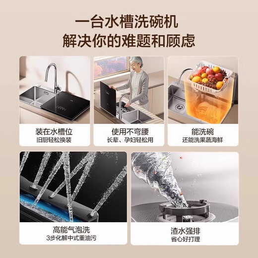 FOTILE Dishwasher 02-M1 Fully Automatic Home Intelligent Integrated Small Newly Upgraded Intelligent Control Sterilization Washing Fruit, Vegetables and Seafood Embedded Sink Dishwasher 02-M1L Dishwasher on the left