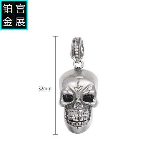 Gongzhan three-dimensional skull pendant white gold electric black pt950 platinum pendant men's retro personality trend fashion accessories three-dimensional skull platinum pendant about 13.1-13.3 grams