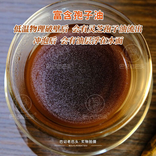 Tong Ren Tang Blue Hat Certification Changbai Mountain Broken Ganoderma Spore Powder Head Nutrition Spore Powder Ganoderma Tonic Tonic Ganoderma Spore Powder Broken Ganoderma Spores 250g Blue Hat Certification Red Label