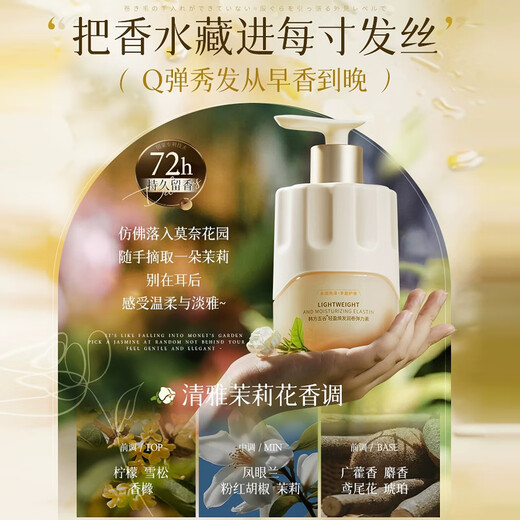 Korean herbal grains, light, glowing, moisturizing and curling elastin for women to repair and fluffy, moisturizing and anti-frizz after perming. Jasmine lily of the valley fragranced elastin 300g*2