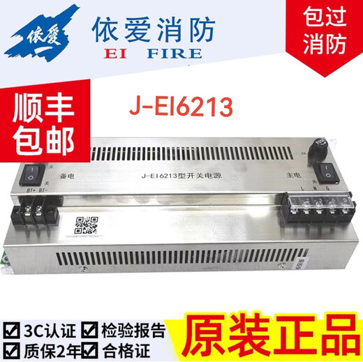 消防电源盘尼特J-EI6211EI6212EI6212NEI6213EI6213N J-EI6211依爱