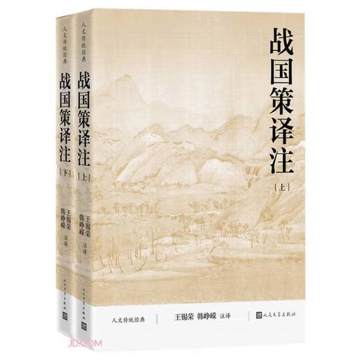 Xinhua Genuine Humanities and Traditional Classics Series, included in traditional Chinese classics, Mandarin and Warring States Policy, New Language, Li Bai's Complete Works, Su Shi's Complete Collection of Poems by Eight Masters of the Tang and Song Dynasties, Selected Works of the Eight Great Masters of the Tang and Song Dynasties, People's Literature Publishing House, Translation and Annotation of Warring States Policy