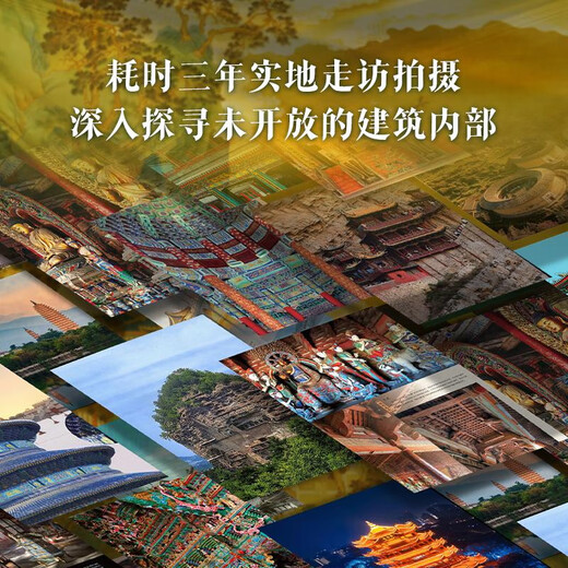 Soutien des cadeaux] 137 albums de niveau de collection d'architecture chinoise 687 Architecture chinoise représentative haute définition en couleur grande architecture, culture, art, archéologie, civilisation, littérature et certification architecture, dynastie History grottoes trésors à l'étranger [cadeaux de soutien] SU Dongpo Book's Book de Su Dongpo